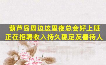 雅安酒吧招聘